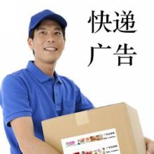 濟南快遞廣告具有的特點